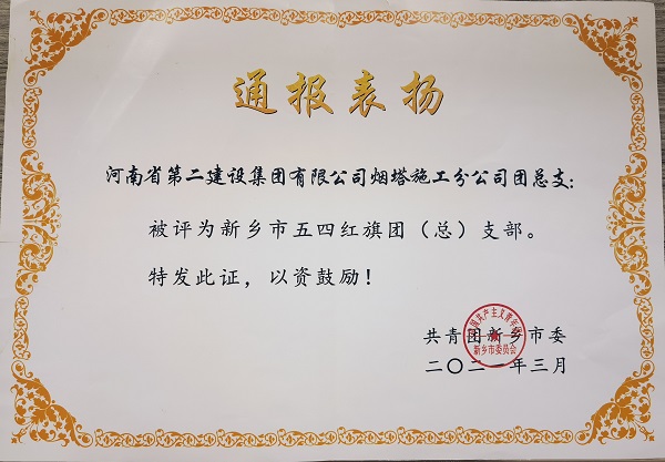 榮譽(yù)證書(shū)1.jpg