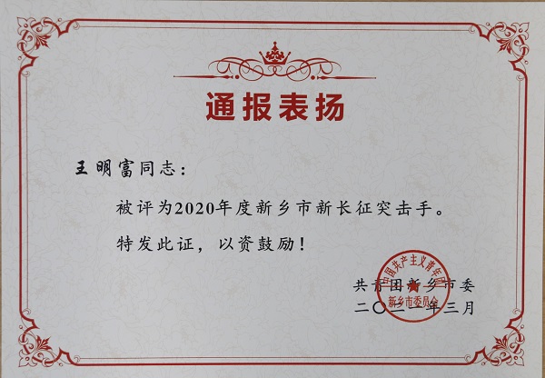 榮譽(yù)證書(shū)4.jpg