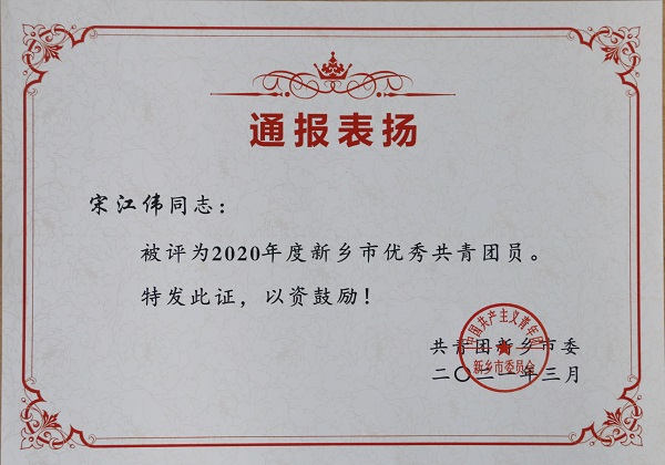 榮譽(yù)證書(shū)6.jpg