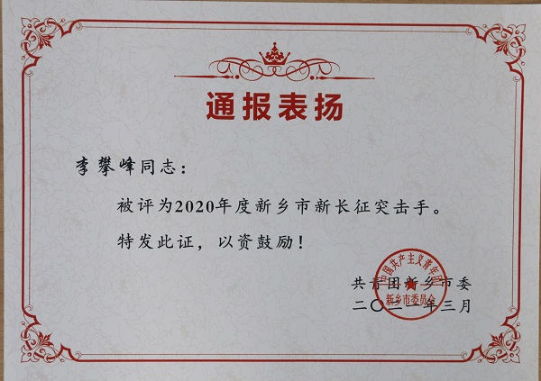 榮譽(yù)證書(shū)3.jpg