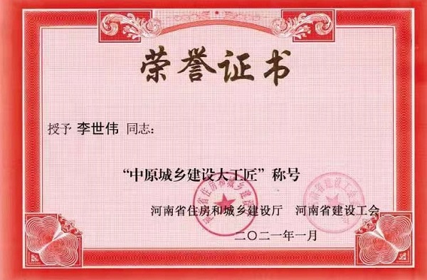榮譽證書.jpg
