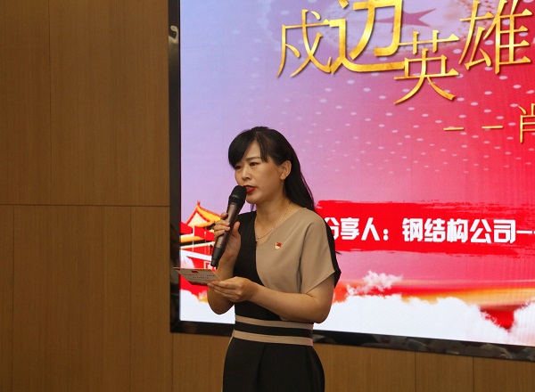 2、集團公司本部綜合事務部部長婁梅月主持活動.jpg 2、集團公司本部綜合事務部部長婁梅月主持活動.jpg