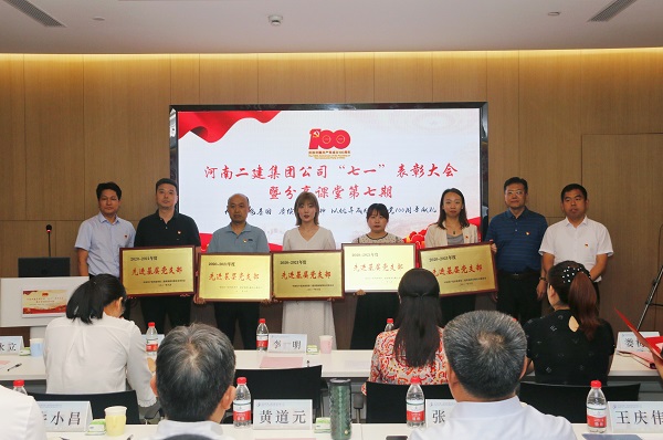 4、與會領(lǐng)導為先進基層黨組織頒獎3.jpg 4、與會領(lǐng)導為先進基層黨組織頒獎3.jpg