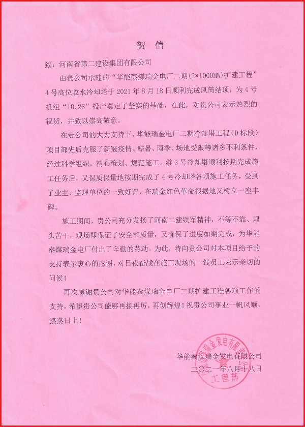 賀信.jpg 賀信.jpg