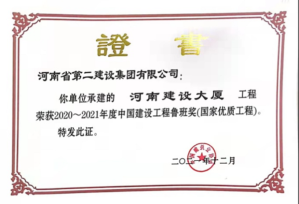 部分榮譽證書3.png 部分榮譽證書3.png