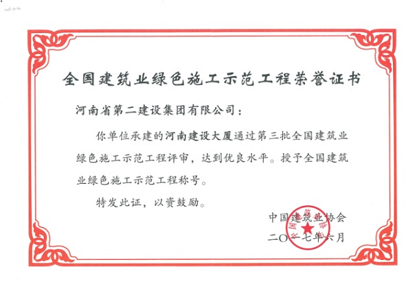 部分榮譽證書4.png 部分榮譽證書4.png