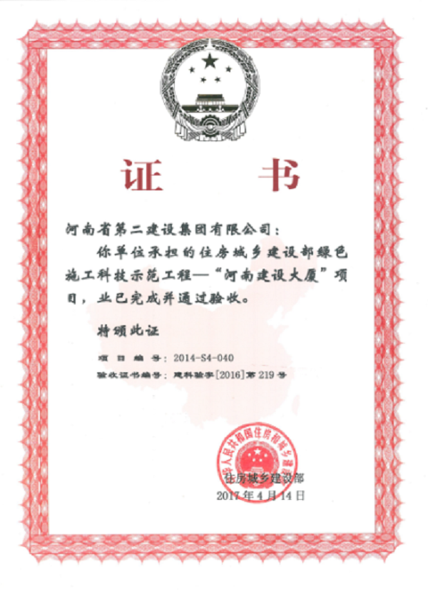 部分榮譽證書6.png 部分榮譽證書6.png