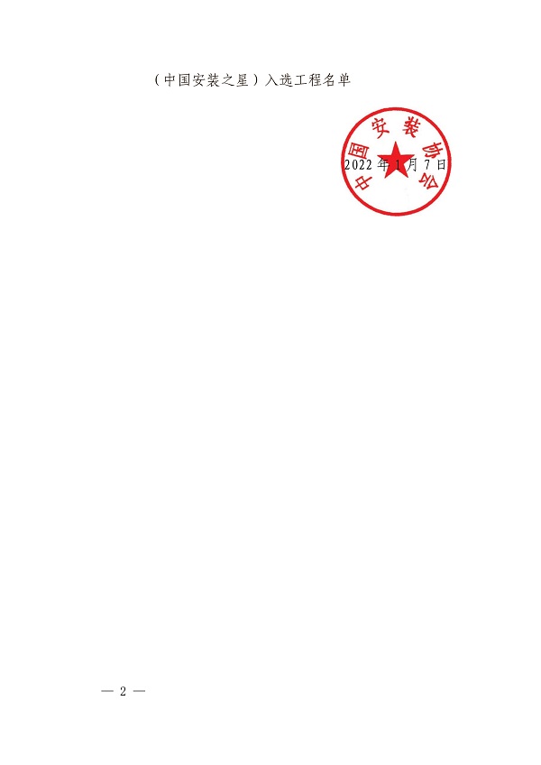 評選文件2.jpg 評選文件2.jpg