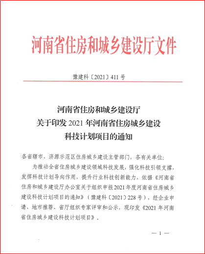 獲批立項(xiàng)文件1.png 獲批立項(xiàng)文件1.png