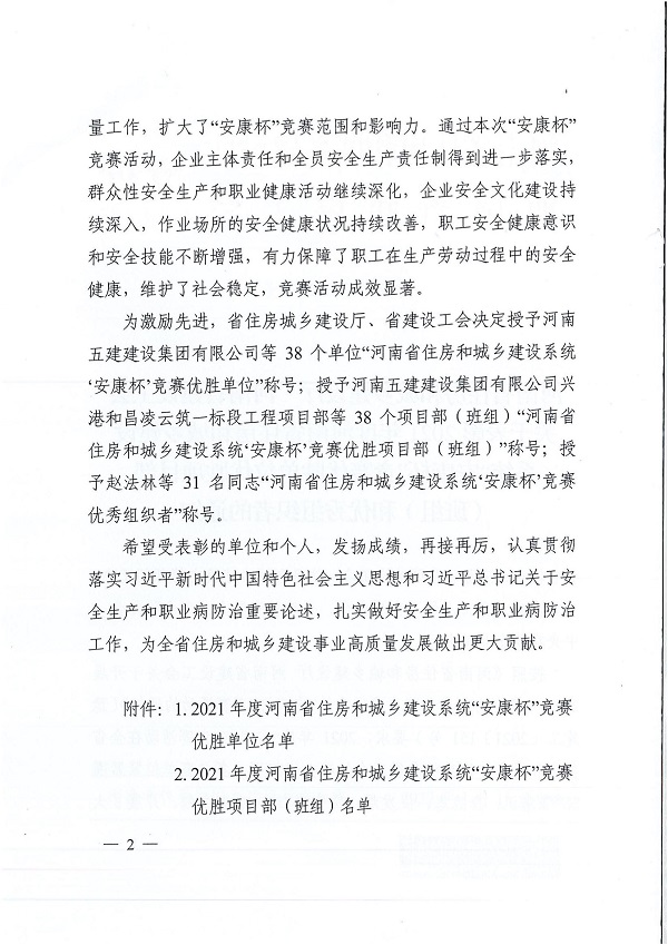 獲獎文件2.jpg 獲獎文件2.jpg