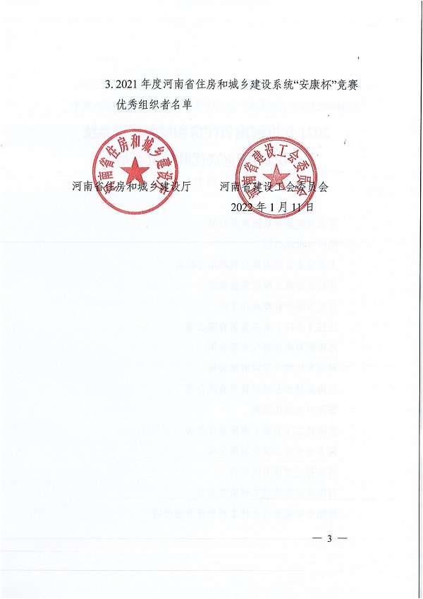 獲獎文件3.jpg 獲獎文件3.jpg