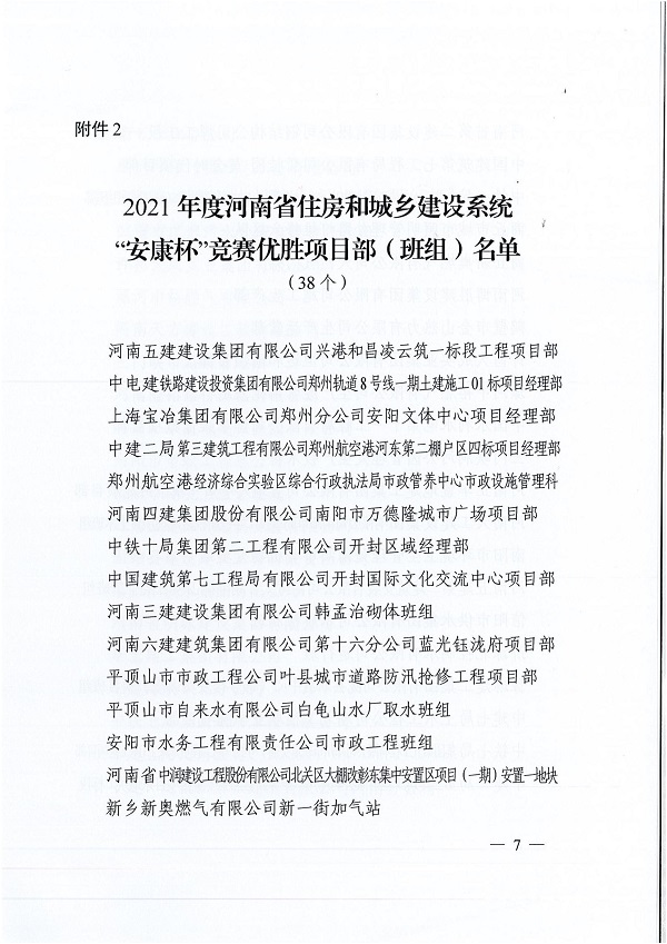 獲獎文件4.jpg 獲獎文件4.jpg