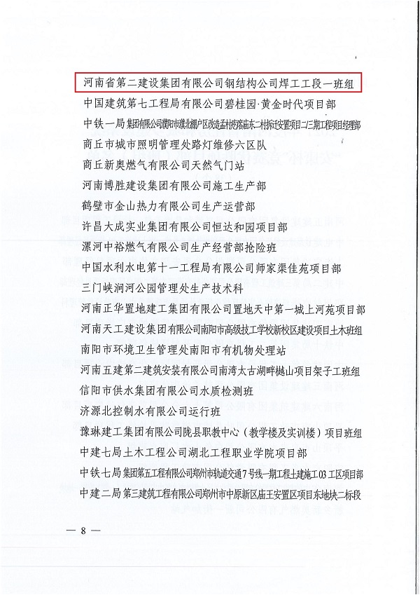 獲獎文件5.jpg 獲獎文件5.jpg