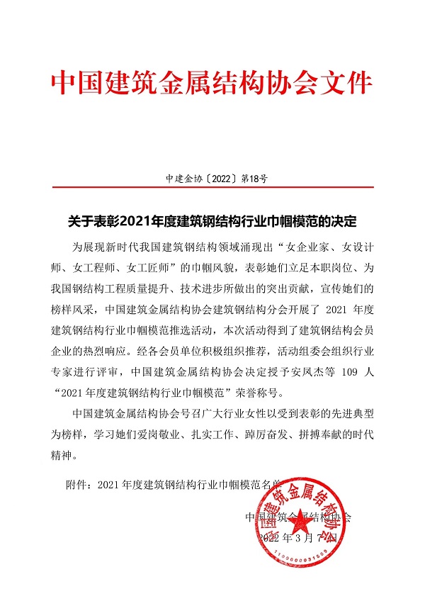 表彰文件1.jpg 表彰文件1.jpg