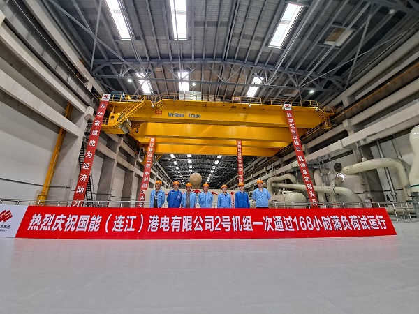 羅源灣項(xiàng)目2號(hào)機(jī)組一次通過(guò)168小時(shí)滿(mǎn)負(fù)荷試運(yùn)行現(xiàn)場(chǎng).jpg 羅源灣項(xiàng)目2號(hào)機(jī)組一次通過(guò)168小時(shí)滿(mǎn)負(fù)荷試運(yùn)行現(xiàn)場(chǎng).jpg