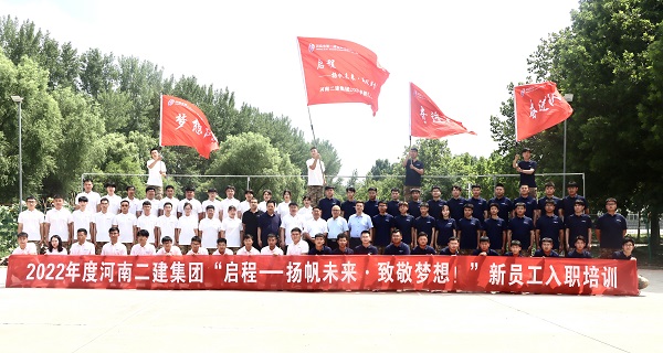 集團(tuán)公司領(lǐng)導(dǎo)與全體新員工合影留念.jpg 集團(tuán)公司領(lǐng)導(dǎo)與全體新員工合影留念.jpg