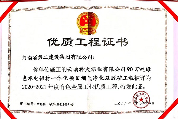 獲獎證書 (2).jpg 獲獎證書 (2).jpg