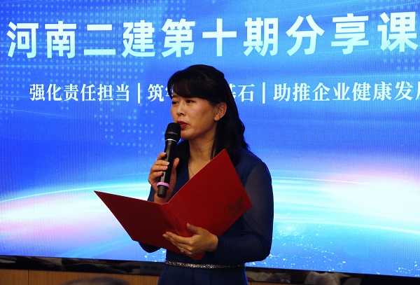 集團(tuán)公司本部綜合事務(wù)部部長婁梅月主持活動.JPG 集團(tuán)公司本部綜合事務(wù)部部長婁梅月主持活動.JPG