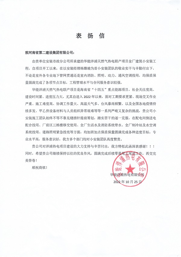 表揚信.jpg 表揚信.jpg