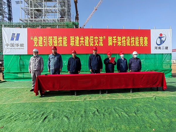 1、參加腳手架搭設(shè)技能競賽活動領(lǐng)導(dǎo).jpg 1、參加腳手架搭設(shè)技能競賽活動領(lǐng)導(dǎo).jpg