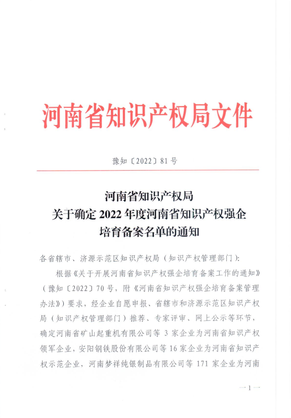 紅頭文件1.png 紅頭文件1.png