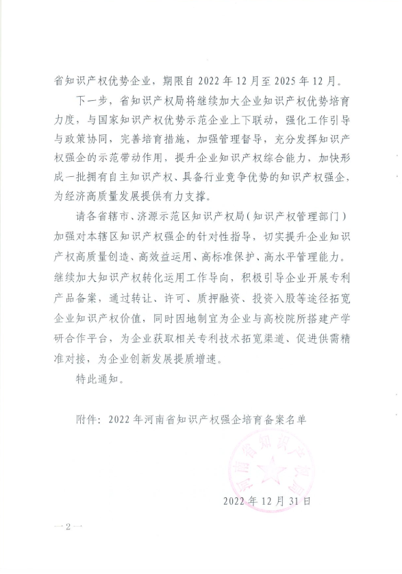 紅頭文件2.png 紅頭文件2.png