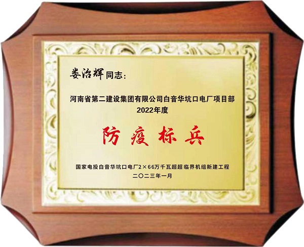 防疫標(biāo)兵.jpg 防疫標(biāo)兵.jpg
