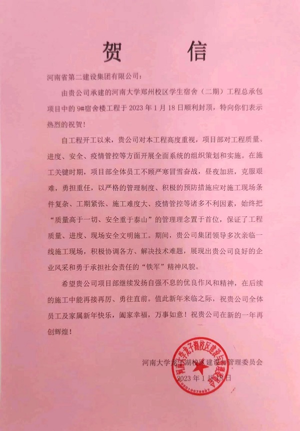 微信圖片_20230119120731.jpg 微信圖片_20230119120731.jpg