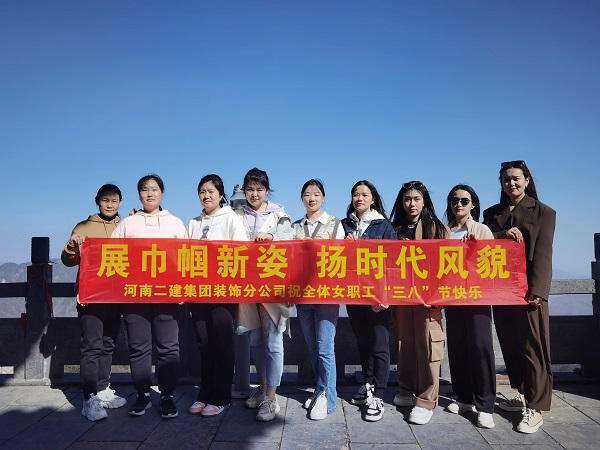 裝飾分公司女職工集體合影.jpg 裝飾分公司女職工集體合影.jpg