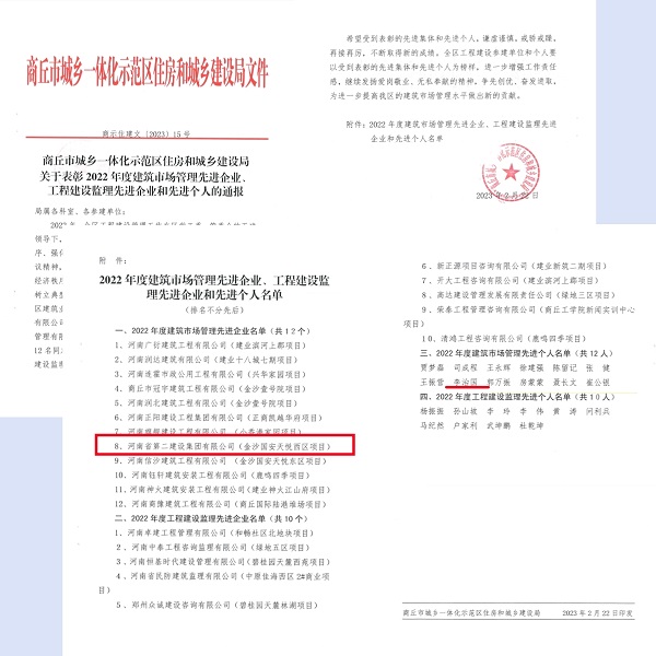 1 示范區(qū)住建局表彰通知.jpg 1 示范區(qū)住建局表彰通知.jpg