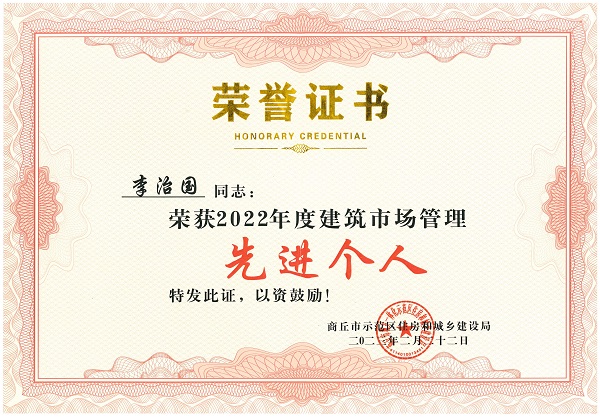 3 先進個人 證書.jpg 3 先進個人 證書.jpg