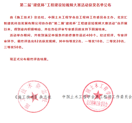 獲獎(jiǎng)通知.png 獲獎(jiǎng)通知.png