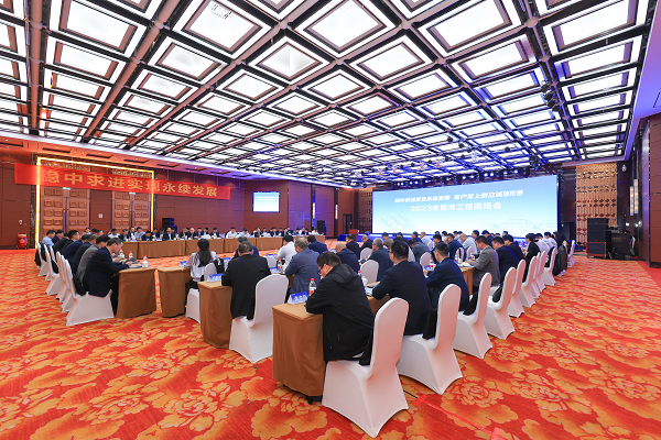會議現(xiàn)場.png 會議現(xiàn)場.png