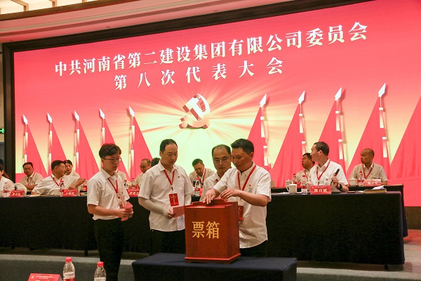 6現(xiàn)場(chǎng)選舉集團(tuán)公司第八屆黨的委員會(huì).JPG 6現(xiàn)場(chǎng)選舉集團(tuán)公司第八屆黨的委員會(huì).JPG