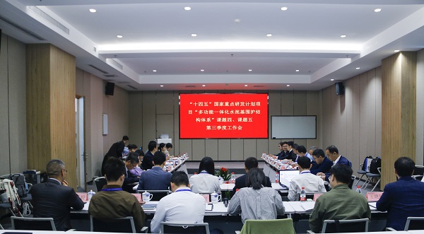 課題四、課題五第三季度工作會.jpg 課題四、課題五第三季度工作會.jpg