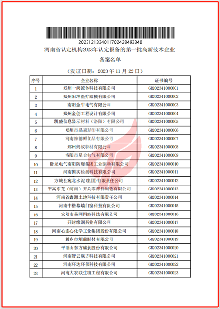 公告附件內容.jpg