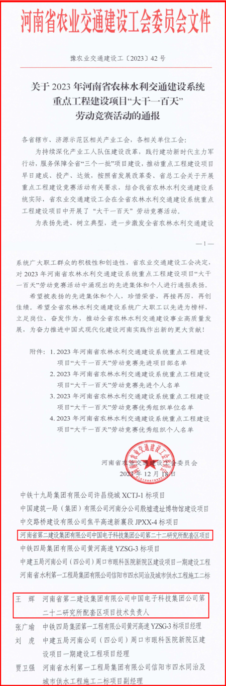 通報(bào)表?yè)P(yáng)文件.png 通報(bào)表?yè)P(yáng)文件.png