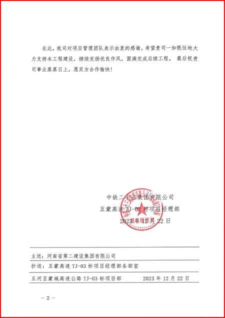 表揚信2.jpg 表揚信2.jpg