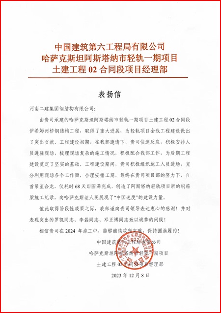 表揚信3.jpg 表揚信3.jpg