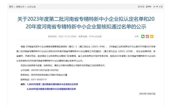 公示截圖.jpg 公示截圖.jpg
