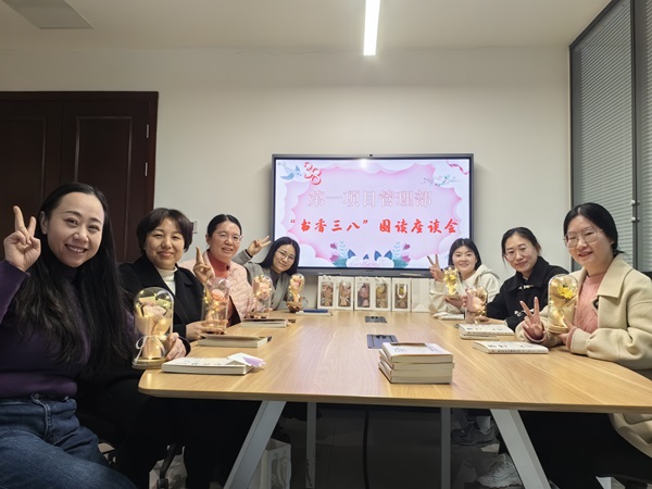 7第一項目管理部舉行“書香三八”圍讀座談會.jpg 7第一項目管理部舉行“書香三八”圍讀座談會.jpg