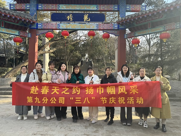 12第九分公司組織女職工到開封萬歲山武俠城游覽.jpg 12第九分公司組織女職工到開封萬歲山武俠城游覽.jpg