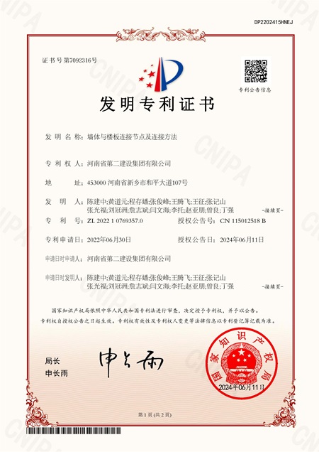 3.墻體與樓板連接節(jié)點(diǎn)及連接方法.jpg