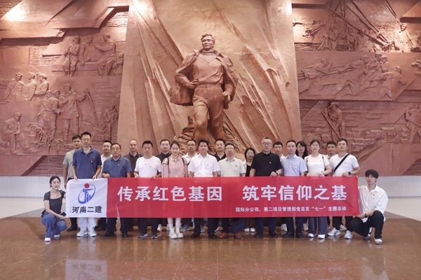 4國際分公司、第二項目管理部黨總支參觀焦裕祿紀(jì)念館.jpg 4國際分公司、第二項目管理部黨總支參觀焦裕祿紀(jì)念館.jpg