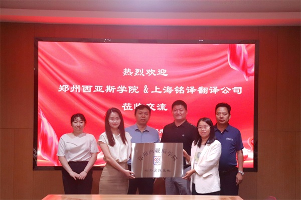 鄭州西亞斯學(xué)院向集團公司授牌.JPG 鄭州西亞斯學(xué)院向集團公司授牌.JPG