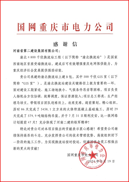 感謝信.jpg