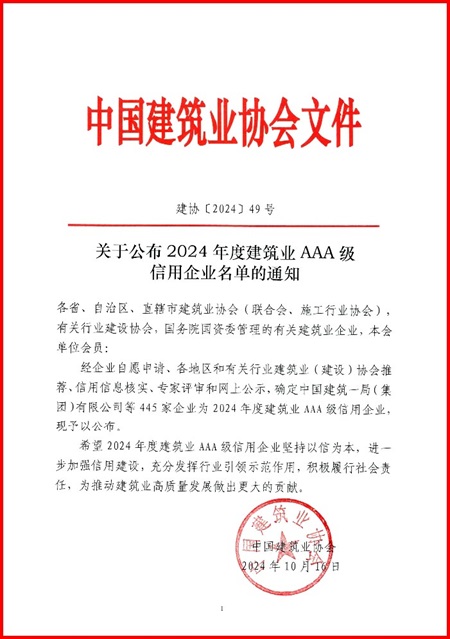 紅頭文件1.png 紅頭文件1.png