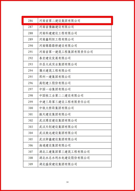 紅頭文件2.png 紅頭文件2.png