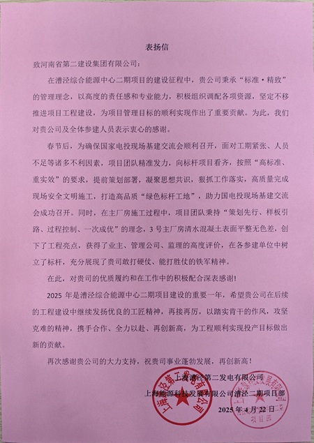 01、表揚(yáng)信.jpg 01、表揚(yáng)信.jpg